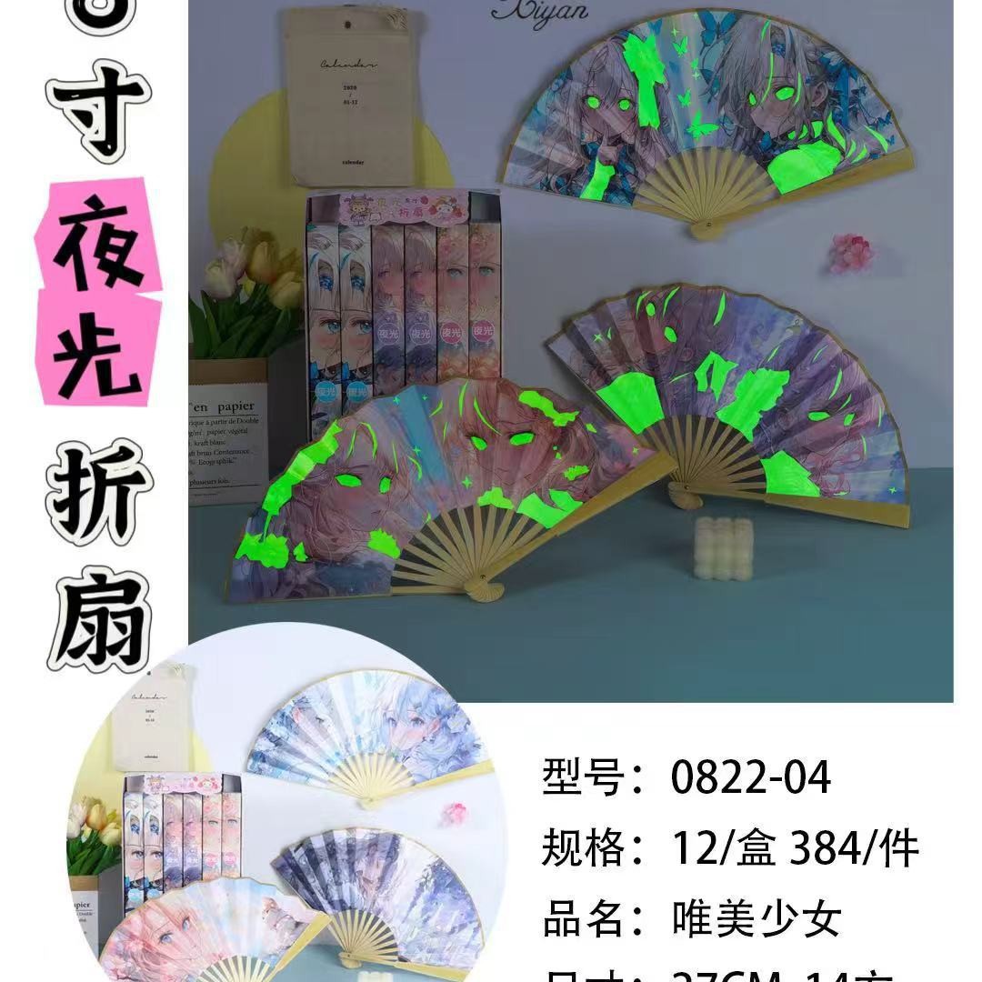 아름다운 소녀 8인치 부채 [단가]