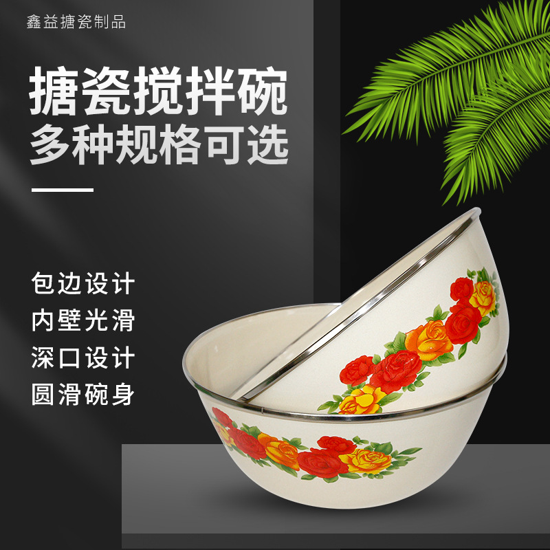搪瓷碗 多花色规格可选加厚带盖 搪瓷泡面碗 搪瓷碗批发 打蛋盆