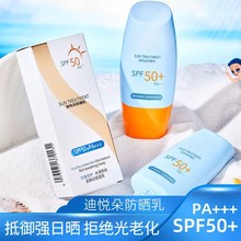 ϐSPF50+x˪yǰ⾀aˮˬ׷˪