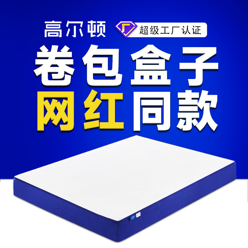 Galton custom wholesale independent spring sponge mattress small red book memory foam latex mattress soft Net red explosions Galton custom wholesale independent spring sponge mattress small red book memory foam latex mattress soft Net red explosions