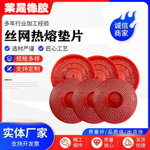 Integrated wire mesh hot melt gasket tunnel magnetic welding PE composite gasket sealing rubber pad tunnel waterproof board