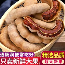 【酸角】酸甜角云南产孕妇零食天然酸甜角蜜饯罗望子新鲜甜角