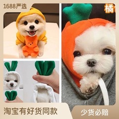 Fruit Transformed into Dogs and Cats: Small, Medium, Large, and Extra Large Dog Coats, Autumn/Winter Fleece Clothing, Pet Accessories, Teddy and French Bulldog