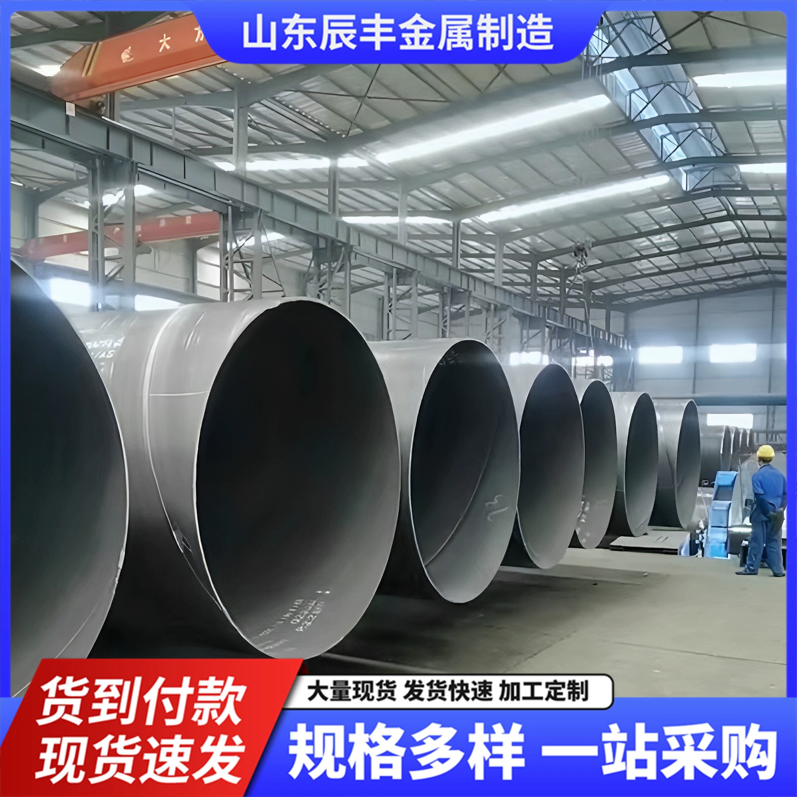 Производитель спиральнонавивных стальных труб Q235 поставляет крупногабаритные толстостенные полые круглые трубы для водоснабжения, водоотведения и нефтепроводов, а также спиральнонавивные трубы с двусторонней сваркой методом дуговой сварки.