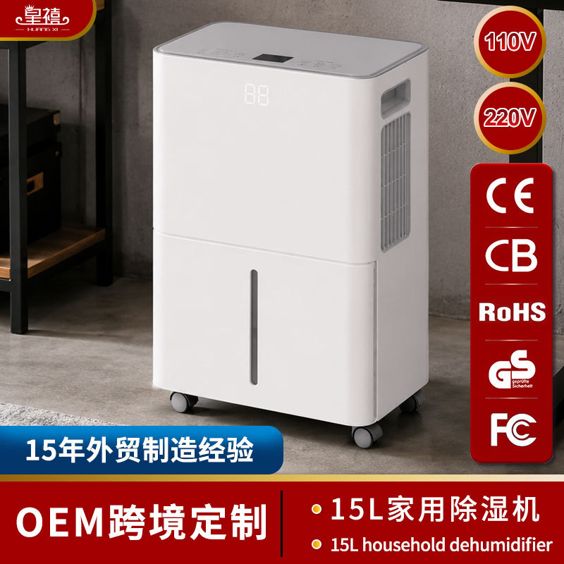 Low-Noise Household Dehumidifier 6L/8L/10L/12L/15L/20L Small Dehumidifier for Living Room, Room, Villa