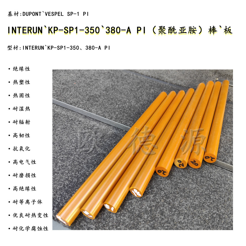 INTERUN`KP-SP1-350 & 3