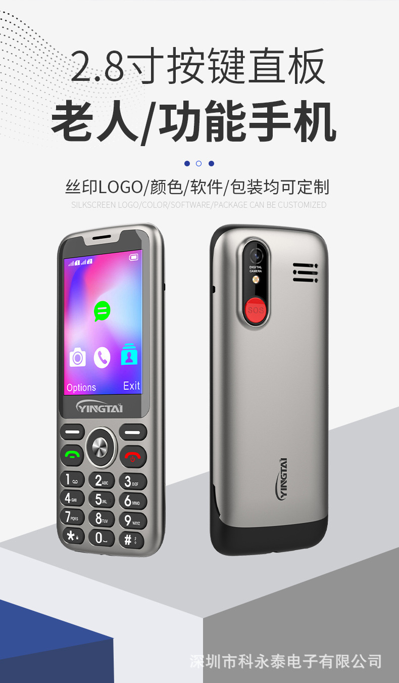 科永泰定制详情_02