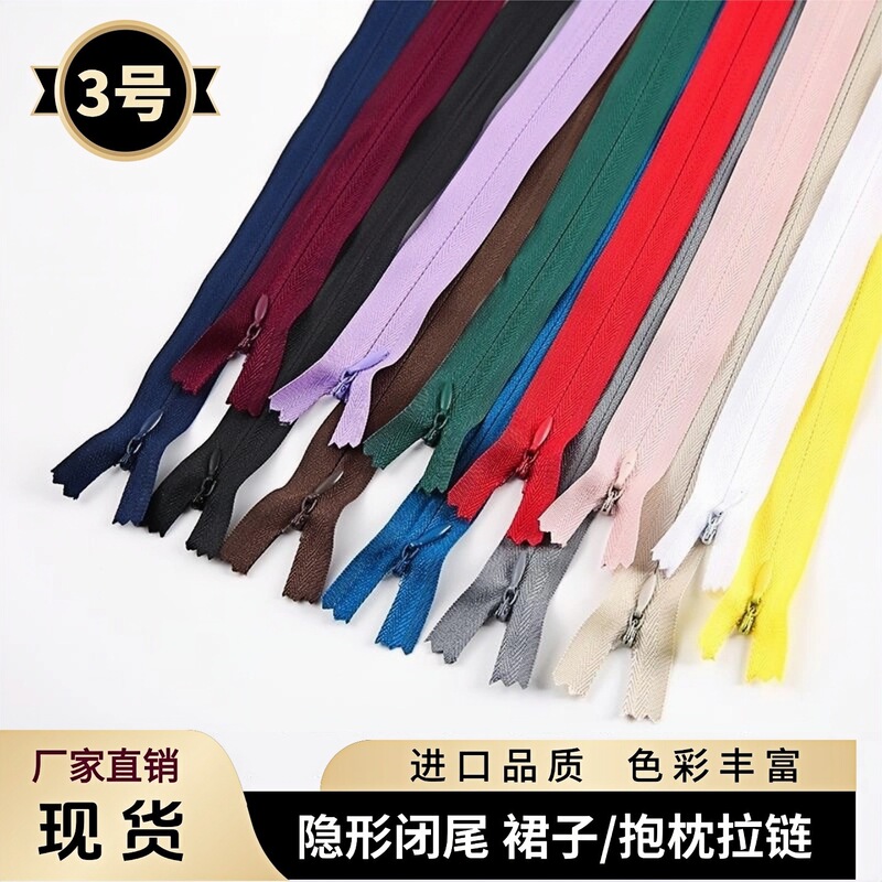 No. 3 Nylon Invisible Zipper Skirt Pillow Zipper Can Be Customized in Various Sizes and Colors. Samples Are Available No. 3 Nylon Invisible Zipper Skirt Pillow Zipper Can Be Customized in Various Sizes and Colors. Samples Are Available