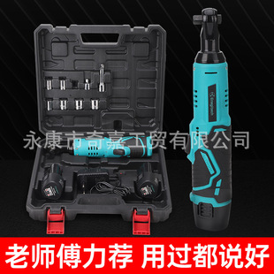 Rechargeable large-capacity lithium battery ratchet wrench large torque 90 degree right angle wrench combination fast all-round new energy