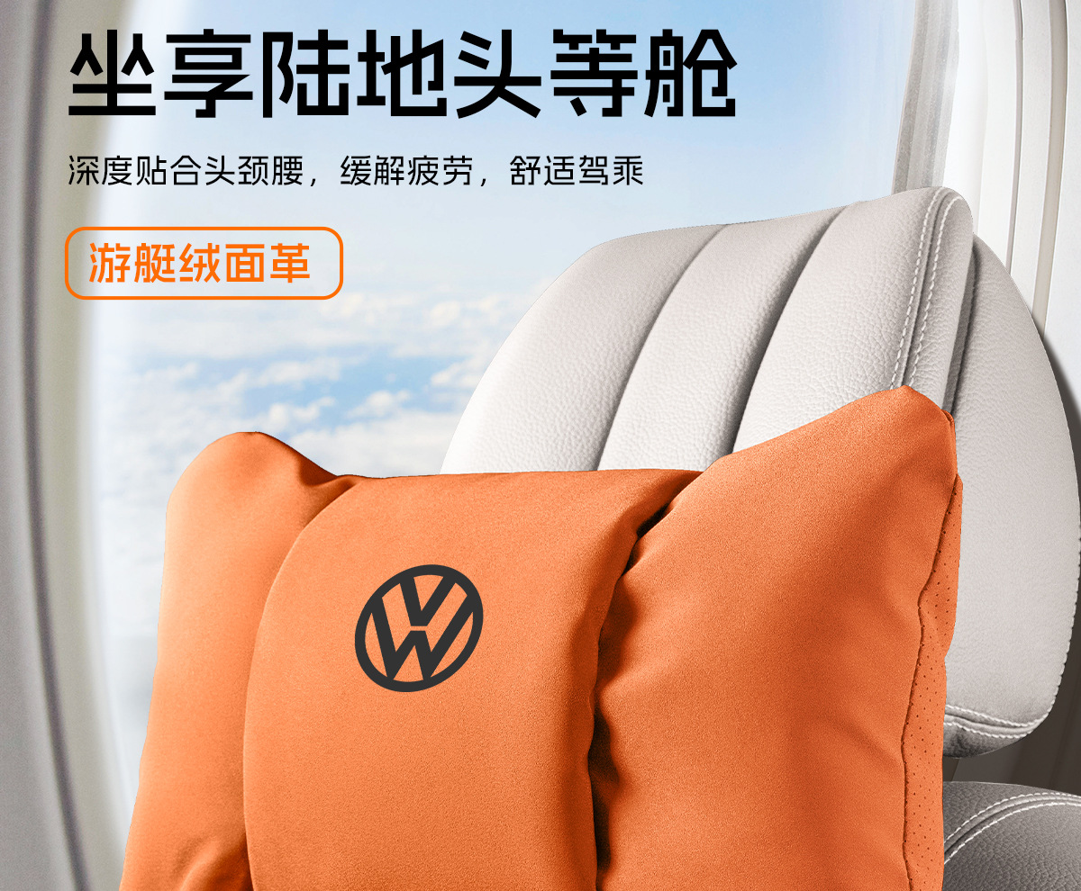 Suitable for Volkswagen Magotan Passat Tiguan L Golf Polo Tour Id Tanyue X Car Seat Headrest and Waist Support