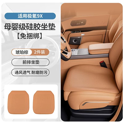 cushion, breathable car seat cover, Modelə uyğun (Original) oturacaq örtükləri - 9x-silicone-seat-cushions-original-car-texture-front-row-2-piece-set-amber-brown-no-specifications
