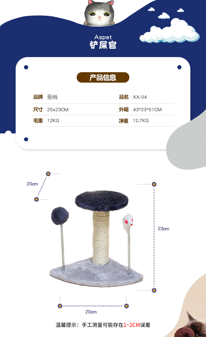 Wholesale Small Cats Climbing Frame Sisal Fleece Cloth Pet Toy Hair Ball Mouse Cat Supplies Cross-Border 105-33046 Wholesale Small Cats Climbing Frame Sisal Fleece Cloth Pet Toy Hair Ball Mouse Cat Supplies Cross-Border 105-33046