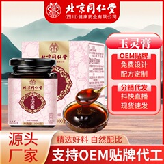 北京銅仁堂玉陵ペースト高麗人参古代メソッド蒸し手醸造コンディショニングソース工場ドロップシッピング
