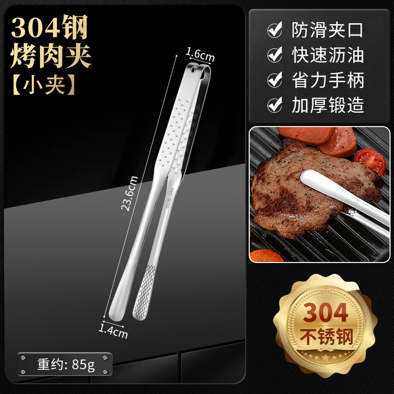316不锈钢夹子厨房防烫食品夹煎牛排专用烧烤商用韩式烤肉夹加长|undefined