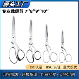 裁缝剪;厨用剪刀;其他剪刀