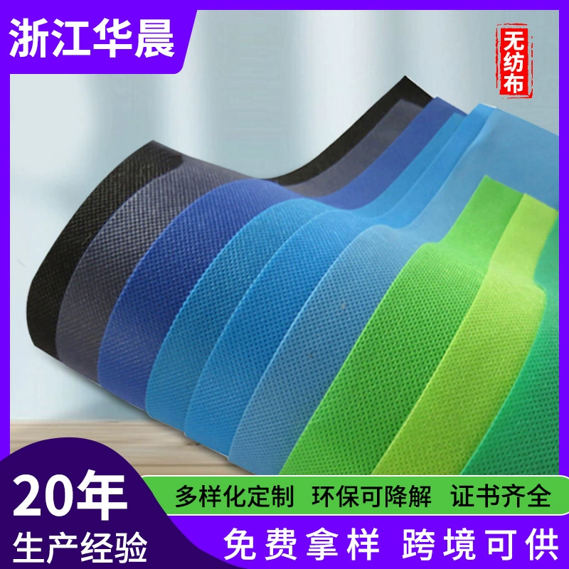 Pp нетканый материал рулона ткани sms огнестойкий пленки разлагаемый sss полипропилен антивозрастной нетканый материал на заказ