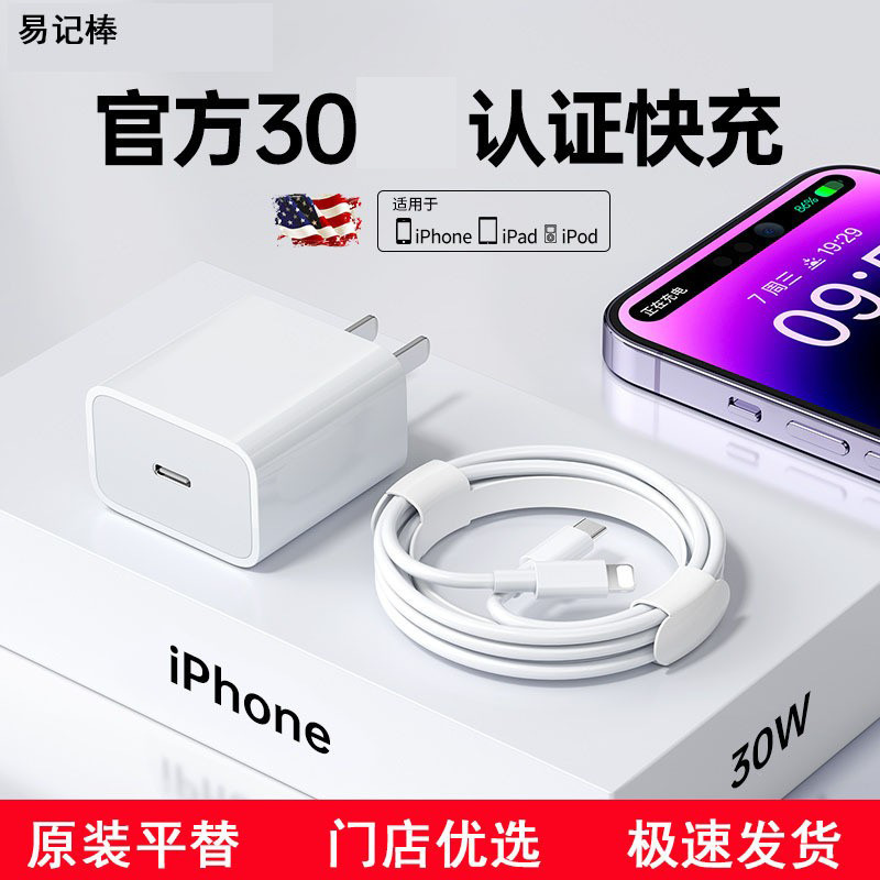 Apple üçün 30W PD sürətli şarj adapteri və USB-C kabel