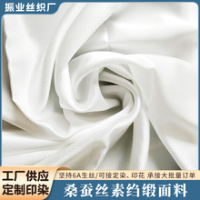 厂家供应100%桑蚕丝19姆米140素绉缎真丝旗袍连衣裙礼服睡衣枕套