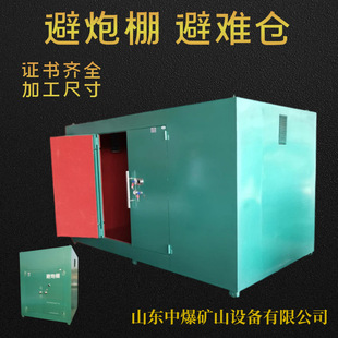 Mining Mobile Temporary Incubator Library, Explosive Homework Box, Cannon Shed, 6-10 Thick, Danger Storage Cabinet