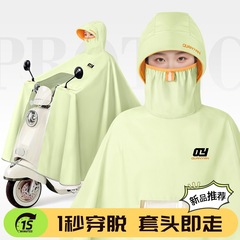 电动电瓶车雨衣人女加大加厚长全身防暴雨摩托车骑行用一体式雨披