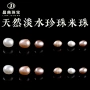 穿孔异形天然淡水米珠