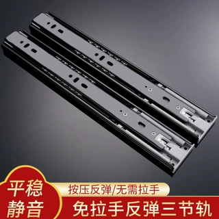 4512反弹三节钢珠滑轨自弹轨道按压推拉反弹免拉手静音加厚滑道