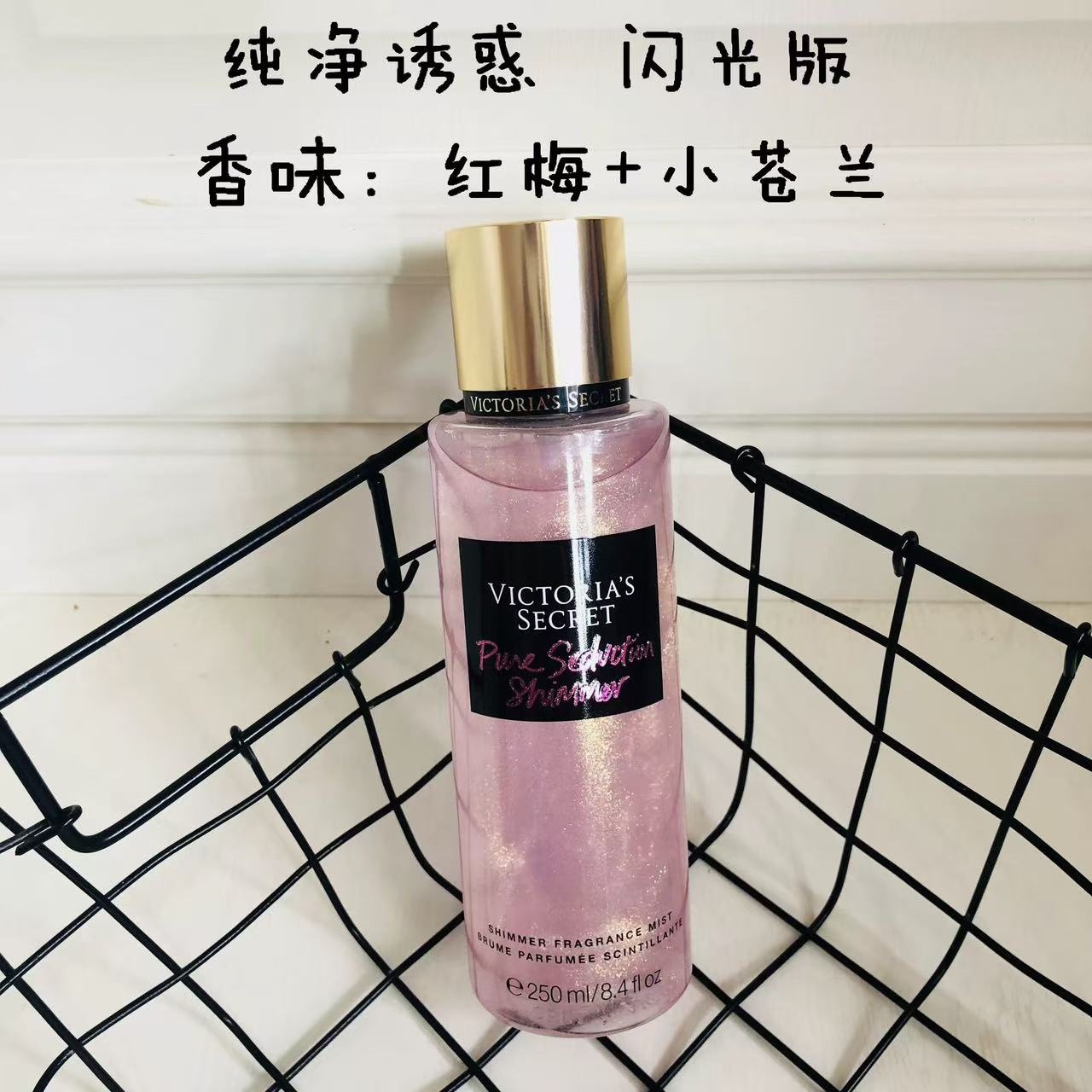 Spray de tentación rosa flash 250 ml