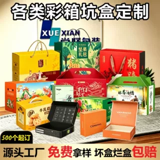 定制各类彩箱坑盒 端午、中秋、年货礼品盒食品包装礼盒源头工厂