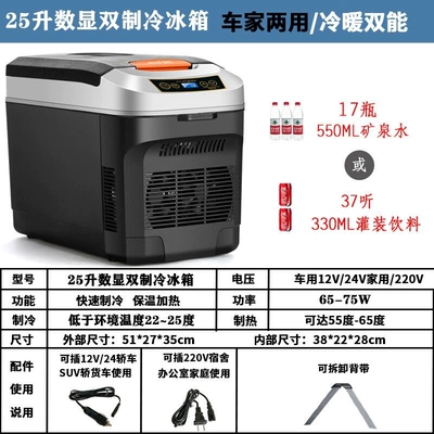 Dual Use Small Refrigerator — Soyuducular - 25l-dual-core-digital-display-12v-24v-220v-blackrefrigeration-and-heating
