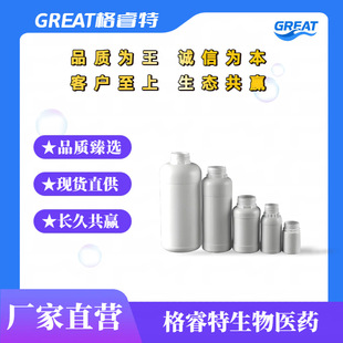 �׻������ 125923-01-5 ����r�x��121g/L ��Һ 1kg 25kg