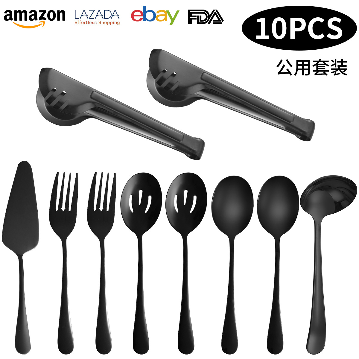 블랙 10 피스 세트