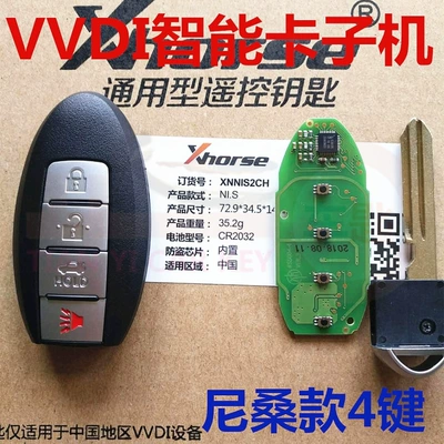 Car Keys — card sub-machine DS blade - vdi-smart-nissan-4-key