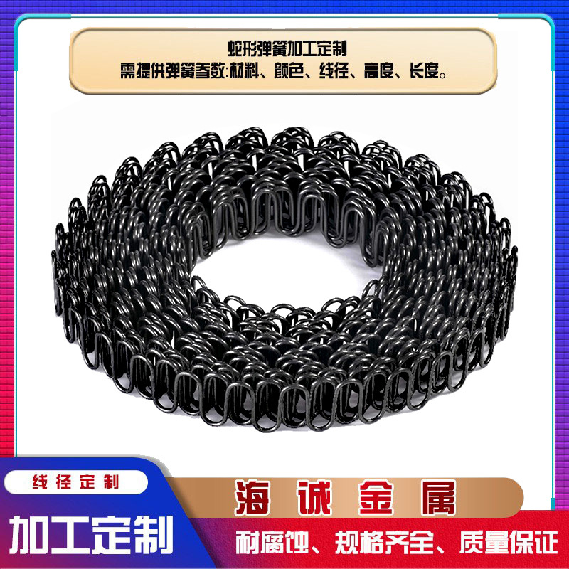 蛇形弹簧 户外沙滩椅弹簧汽车座椅专用蛇形弹簧现货批发