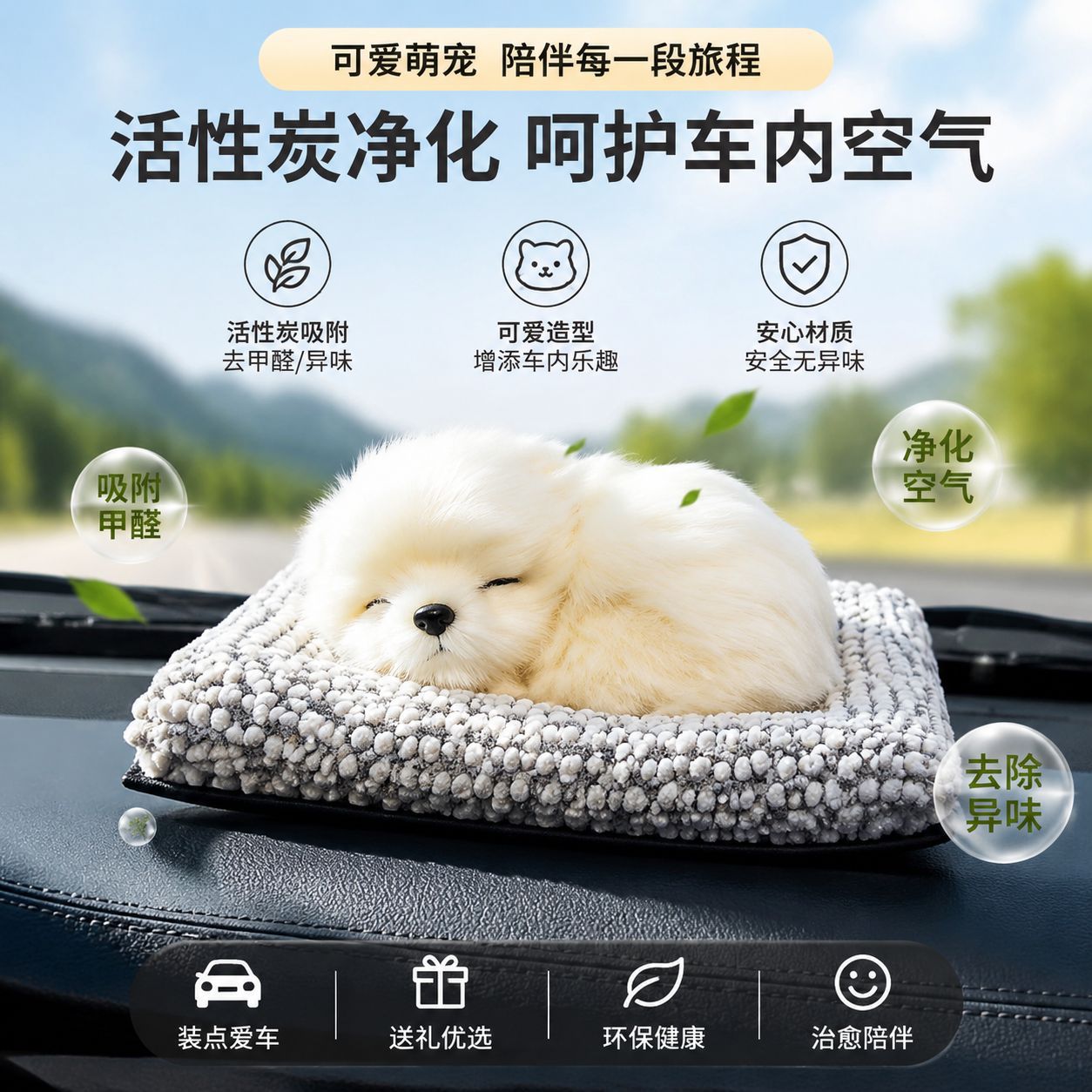 Cute realistic dog car decoration accessory, dashboard ornament, fabric mat, realistic puppy figurine, car interior decoration accessory