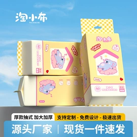 一次性洗脸巾;一次性浴巾;化妆棉、棉签