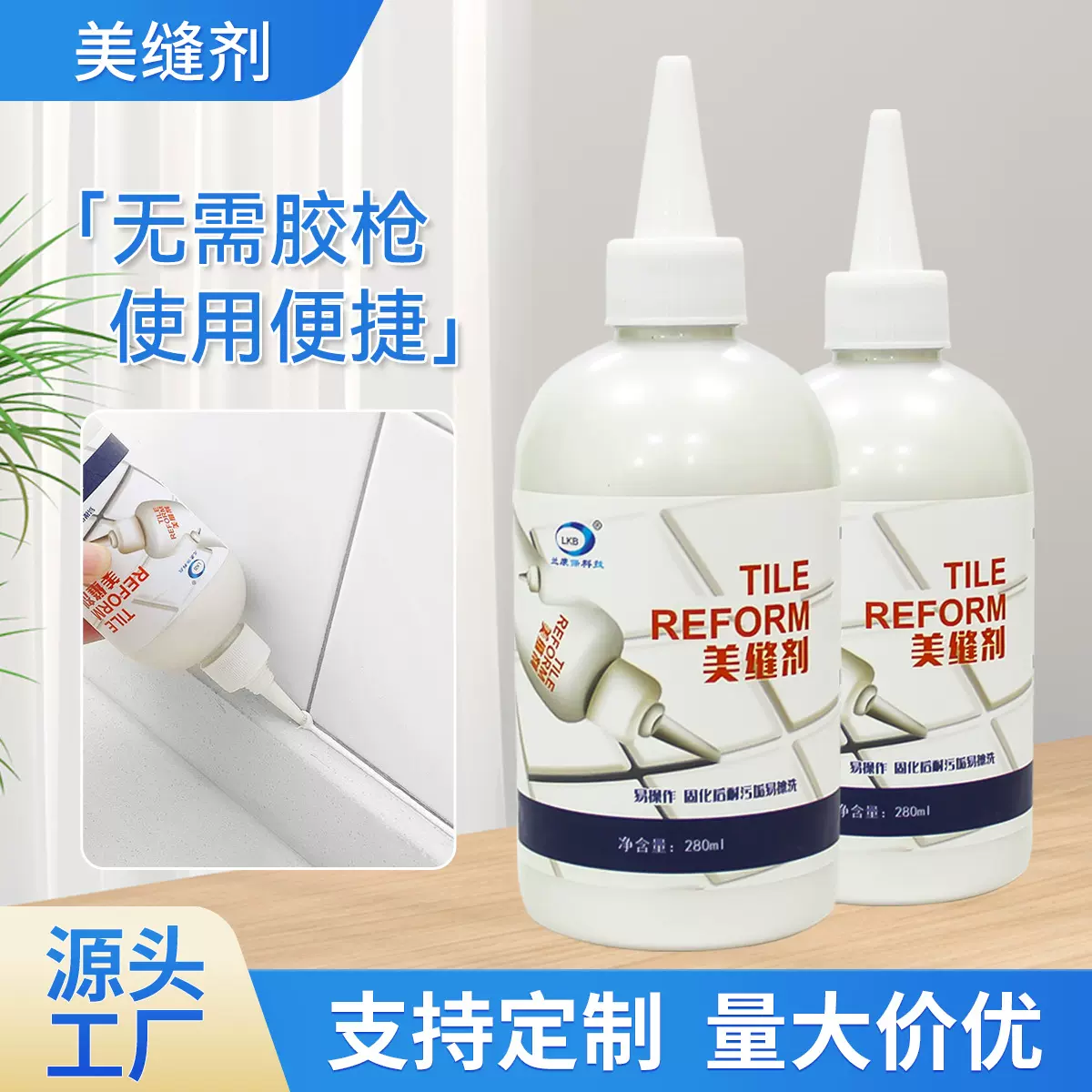 家用水性美缝剂瓷砖地砖缝隙填充卫生间防水防霉胶家用白色填缝剂