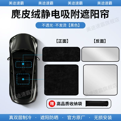 Sun Protection Sunshade, Sun shade - ordinary-pvc-original-car-gray-xpeng-x9-silicone-suede-electrostatic-adsorption-type-black
