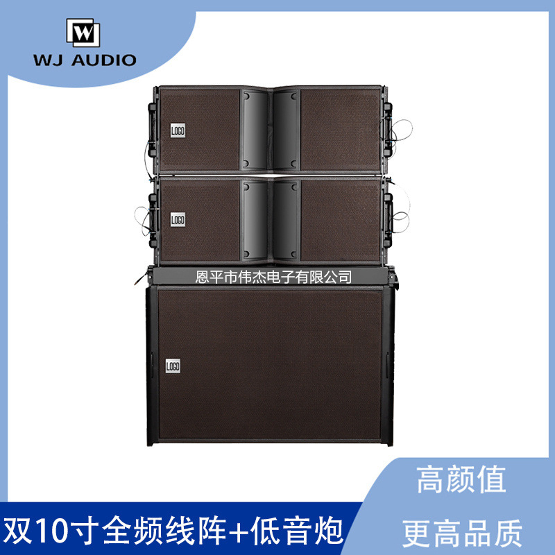 双10寸210专业全频线阵音箱 大型舞台演出户外音乐节无源线阵音箱