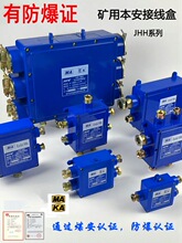 �V�ñ����Ӿ���JHH-2-3-4ͨJHH-6��B���־��� JHH-8��C�����ϱ���
