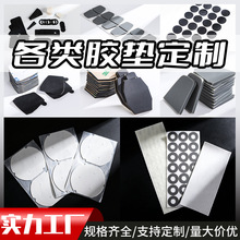 背胶防滑硅胶脚垫自粘硅胶垫片绝缘垫圈减震硅胶垫黑色橡胶垫定制