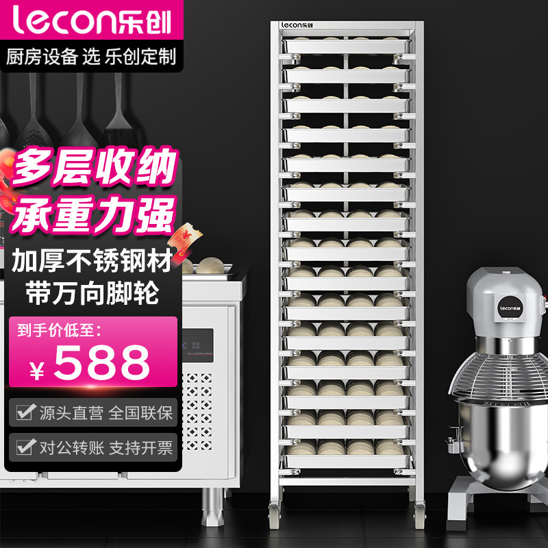 乐创不锈钢移动式15层烘焙饼架可拆装面包房商用烤盘架加厚商用