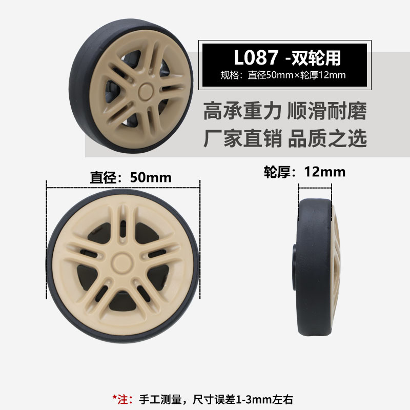 スーツケースのスーツケースの旅行のスーツケースの万能輪は車輪のゴムのローラーのキャスターの修理の部品を取り替えます。