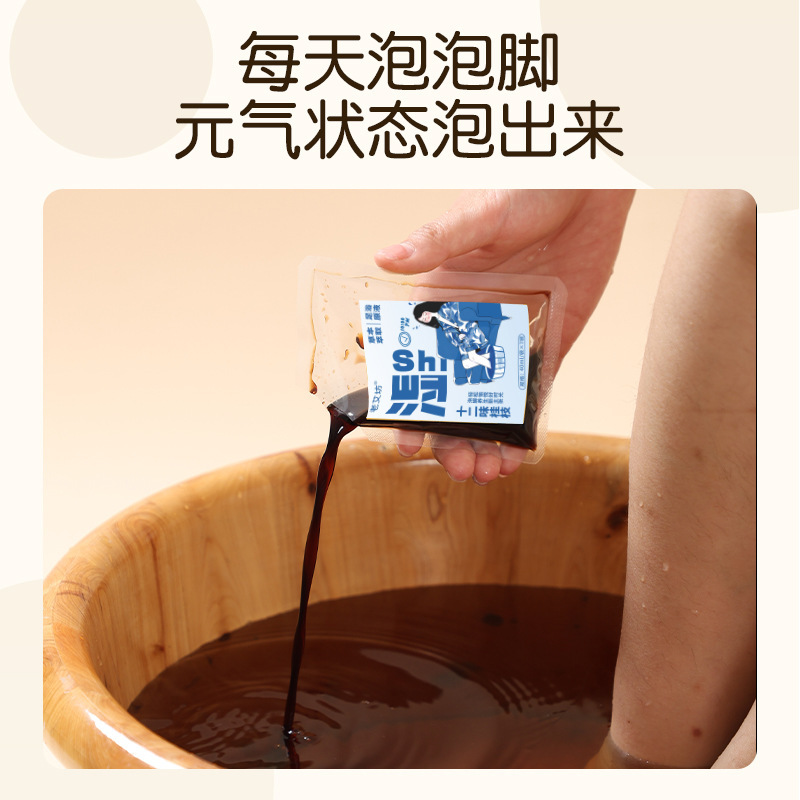 老艾坊足浴液免煮泡脚液熏蒸液草本桂枝茯苓浓缩泡脚液原液足浴包|undefined