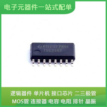 SN75C1167NSR SOIC-16 STM32F091RCT6 MIC29302WU DRV8825PWPR MA