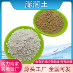 膨润土/颗粒/球钻井盾构造浆铸造用钙基钠基膨润土白黏土蒙脱石粉