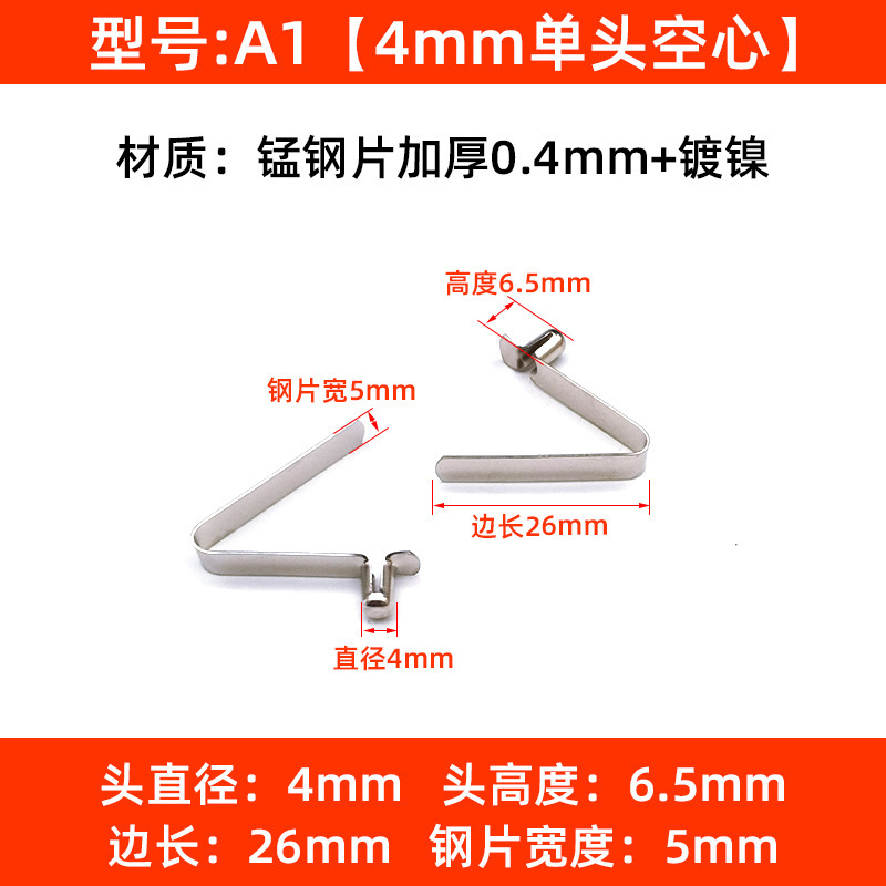 A1: 4mm 단일 헤드 중공 * 비드 높이 6.5, 길이 26mm