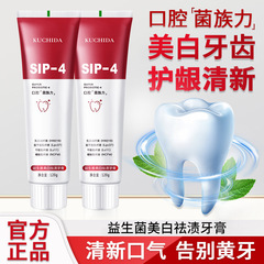 SP-4益生菌口腔歯磨き粉サメ益生菌歯磨き粉美白歯磨き粉フレッシュ口調メーカー卸売り120