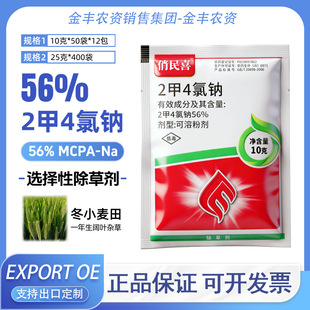 ����ϲ56% 2��4���c��~�s����������ˮ�����R�X�{�i�������l��Ʒ