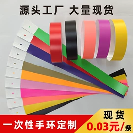 不干胶标签;一次性手环;纸盒