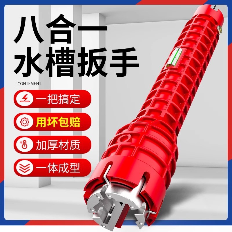 洗脸盆水龙头卫浴安装器水槽扳手工具水管八专用多功能合一拧松